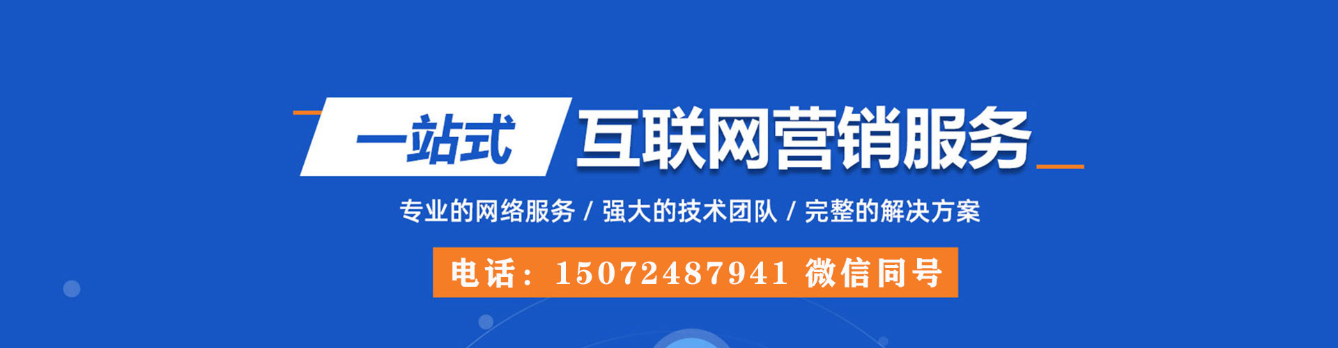 路桥信息流投放